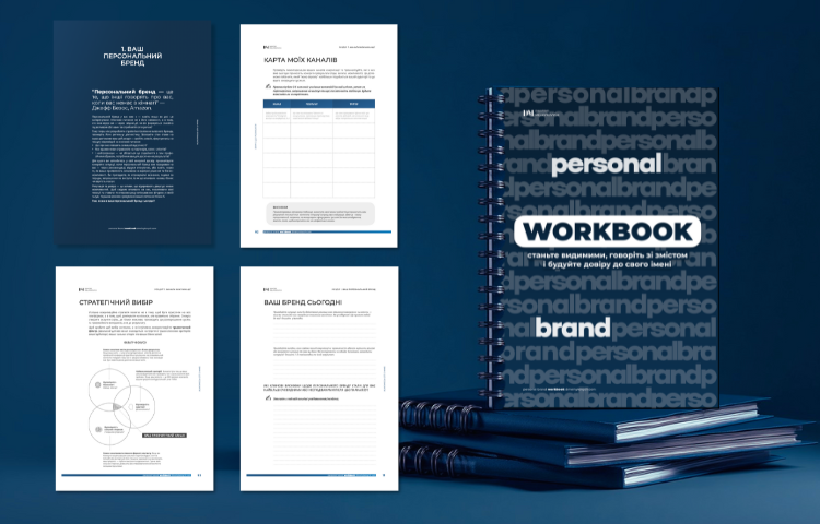 WORKBOOK personal brand